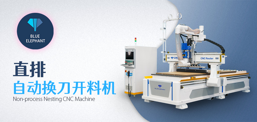 數控家具開料機