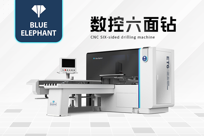 數控六面鉆